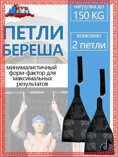 Тренировочные петли, длина: 50