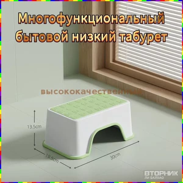 Табурет-стремянка, 1 шт.