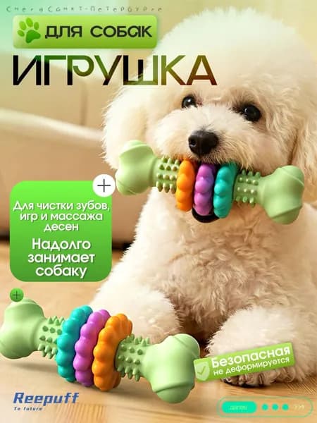 Игрушка кость для собак и щенков прочная грызунок