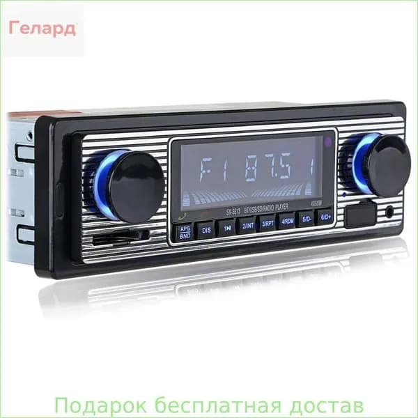 Устройство головное