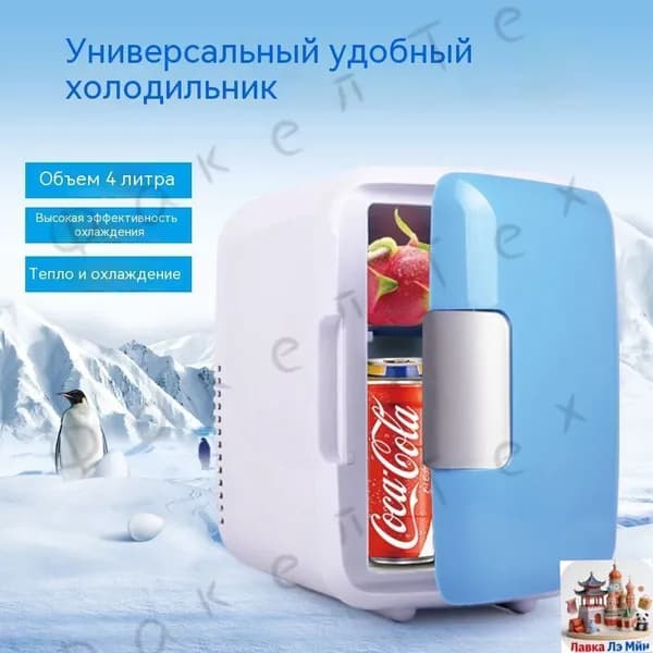 Морозильная камера 019e8679c4cd74fa9cc4fd79a725982d, белый, голубой