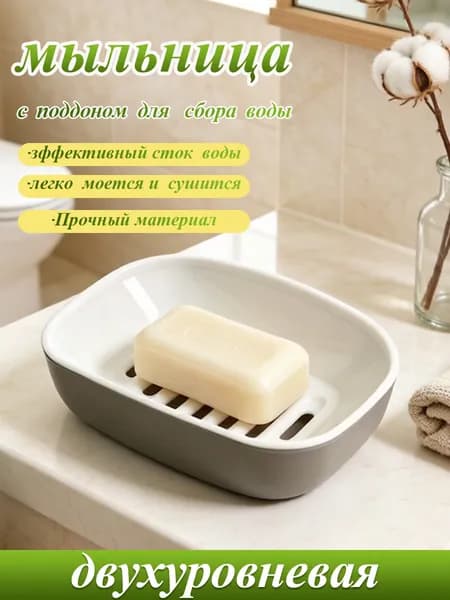 Мыльница