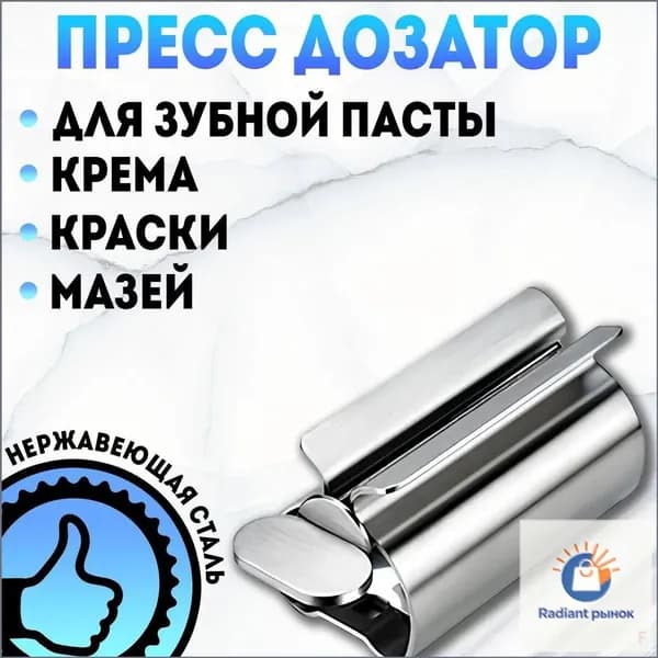 Держатель для зубных щеток, 1 шт