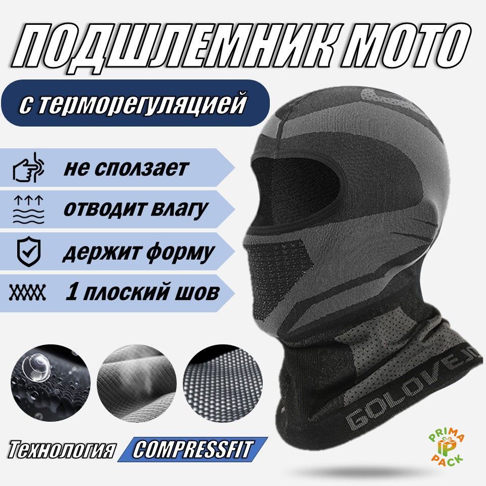 Защита шеи, размер: Универсальный, цвет: темно-серый