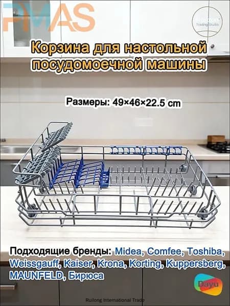 Посудомоечная машина mzm-20260701155515637, серый