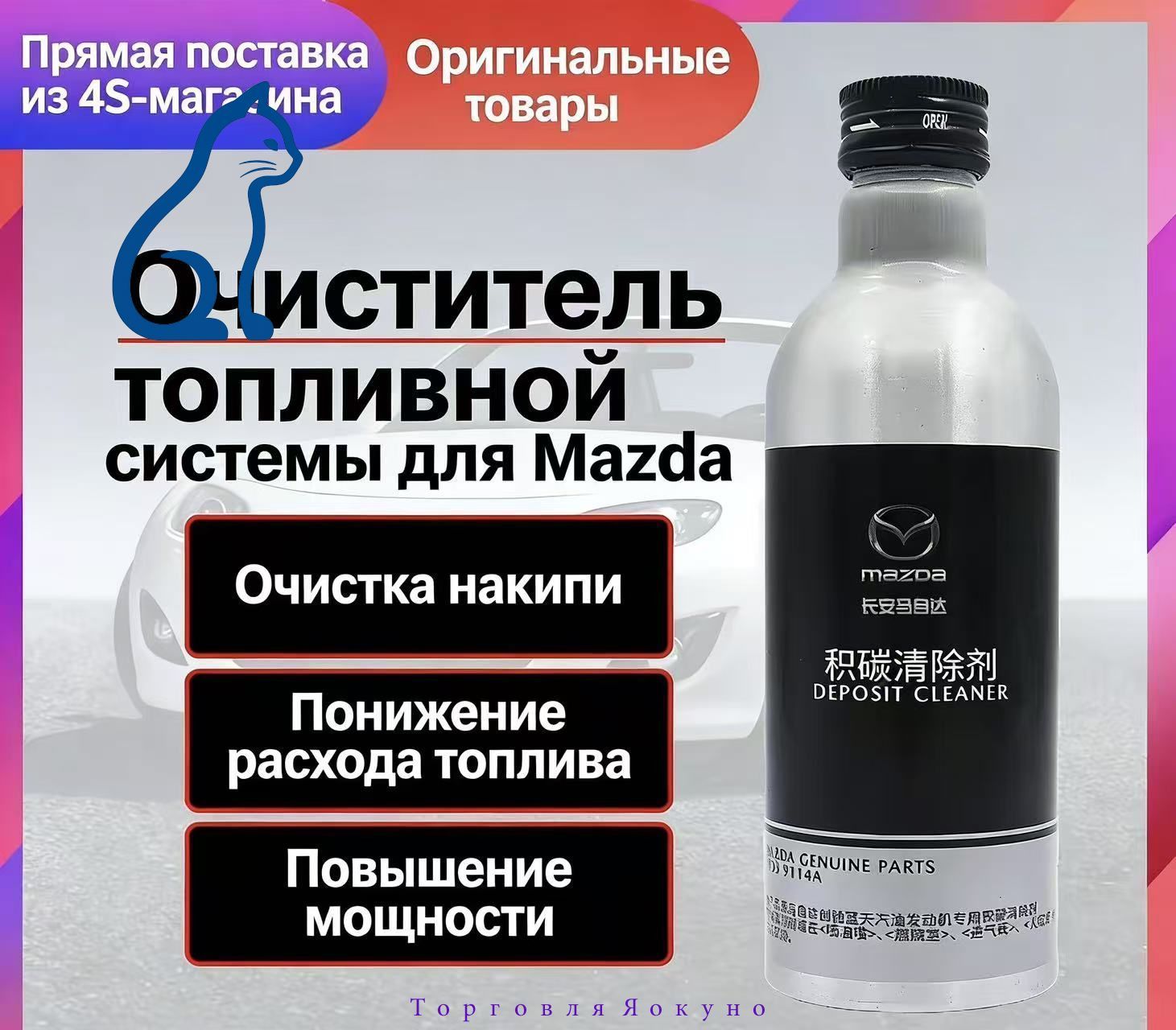 Топливо моторное, 0.2 л