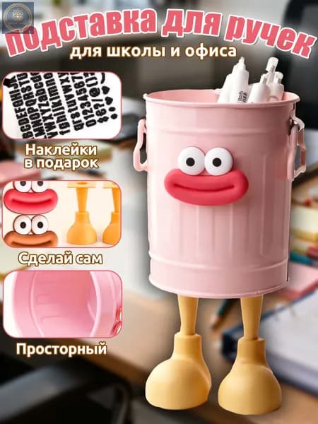 Стакан для канцелярии, Органайзер для канцелярии, вместительный, милый дизайн, розовый цвет, для школы и офис