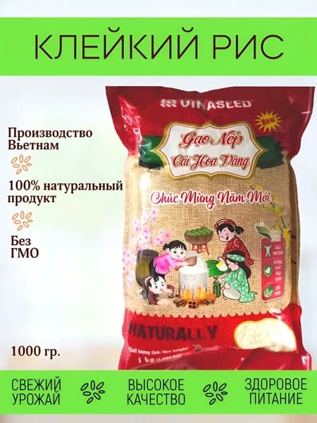 Клейкий рис Чапсари Вьетнам, 1 кг.