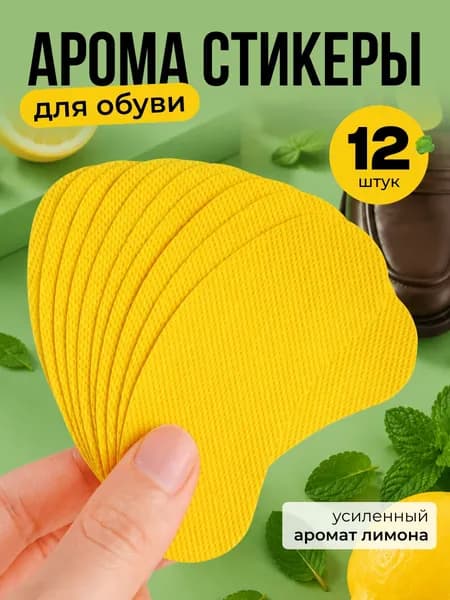 Средство для ухода за обувью Дезодорант