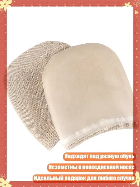 Накладки на ладони