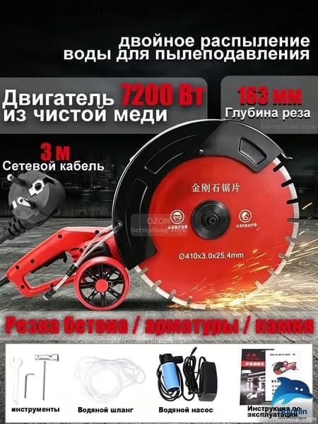 Однодисковый отрезной станок, многофункциональный инструмент для штробления камня, Глубина резки160 мм