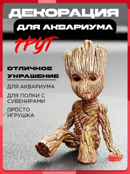 декор для аквариума грут