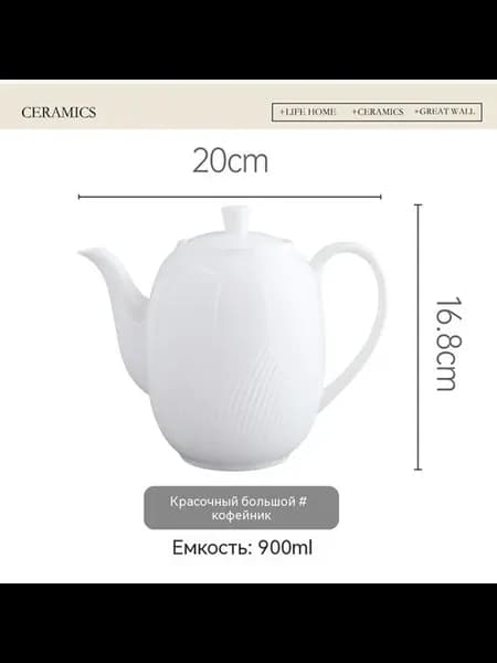 Чайник Иллюзия