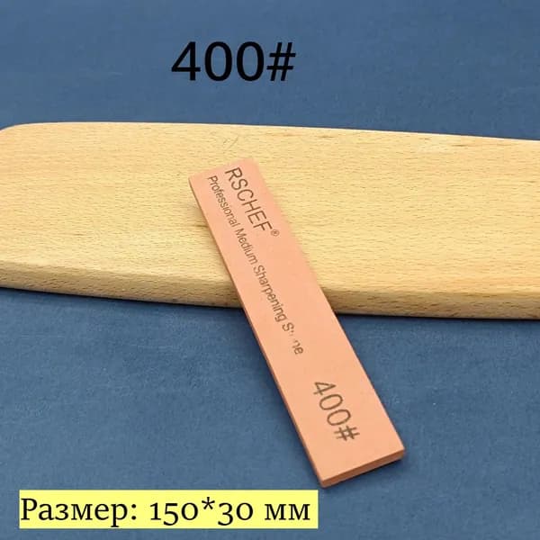 Точилка для ножей, ножниц, 15 см, 1 предм.