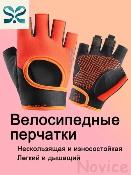 Велоперчатки, размер: M