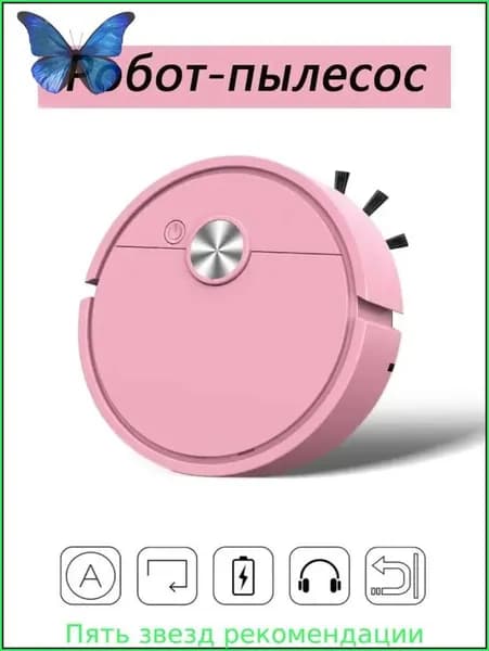 Робот для мойки окон na0psm6q-Hm7q, розовый