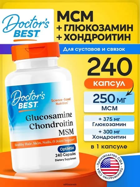 Glucosamine Chondroitin MSM with OptiMSM, Глюкозамин + Хондроитин + МСМ для суставов и связок, кожи, волос и ногтей, 240 растительных капсул
