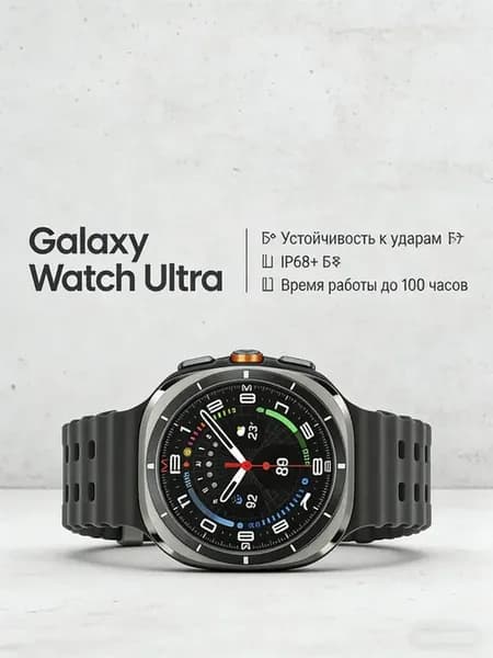 Galaxy Watch Ultra Смарт часы мужские быстрая синхронизация
