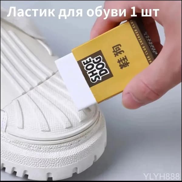 Щетка для одежды, обуви