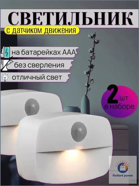 Настенный светильник, Без цоколя, 0.5 Вт