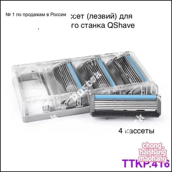 Эксклюзивные сменные кассеты Qshave Black Spider Man X5, набор 4 лезвия