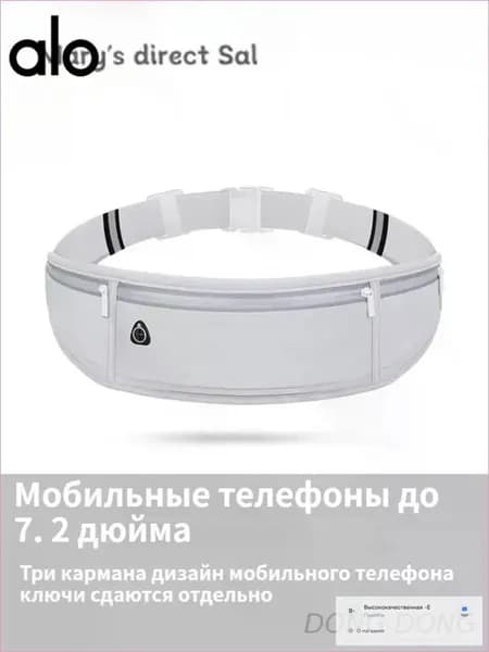 Alo Yoga Сумка спортивная, для бега