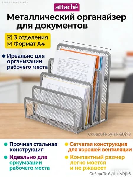 Лоток для бумаг