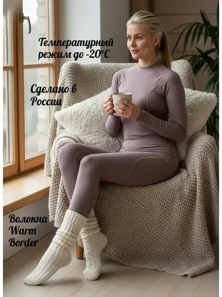 Термобелье комплект зимний спортивный термо