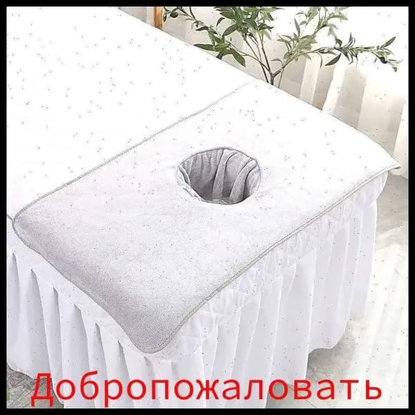 Массажное полотенце для кровати.чехол для подушки с центральным отверстием.чехол для спа-стула