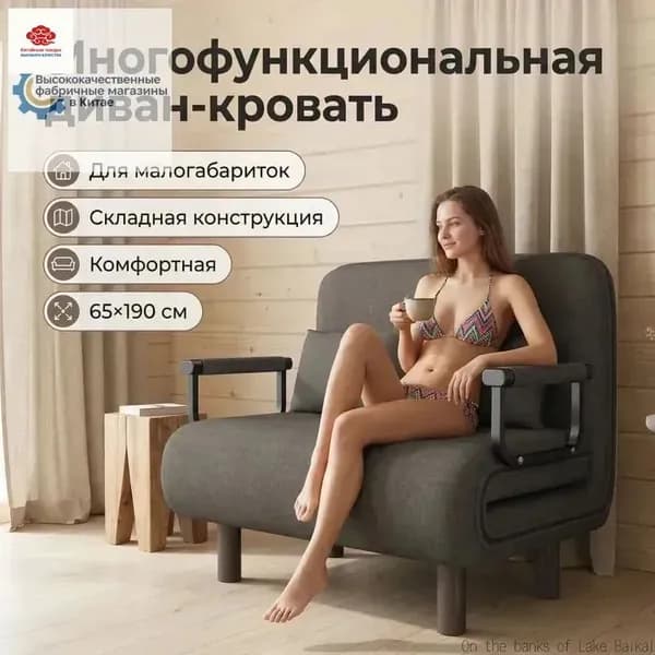 Диван раскладной, механизм Улитка, 65х59х85 см,черно-серый