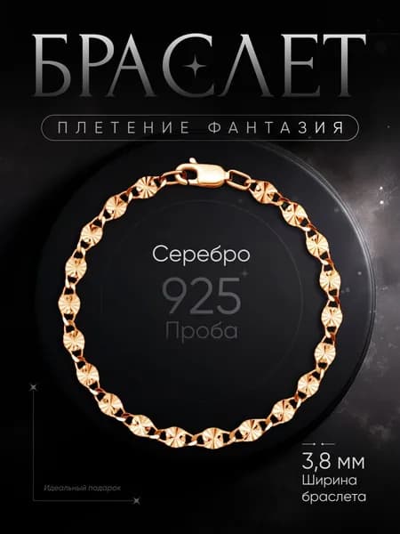 Браслет на руку MIX jewelry из серебра 925 пробы