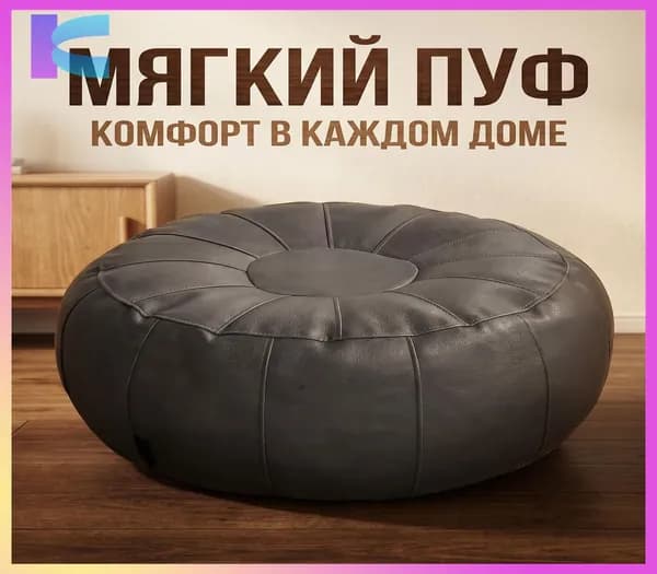 Пуф, Акрил, 50х30х30 см
