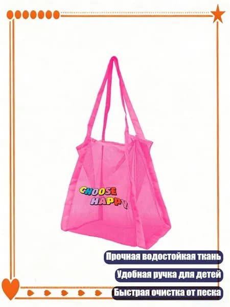 Футбэг