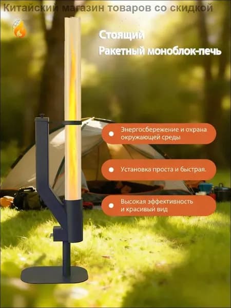 Биокамин Напольная установка