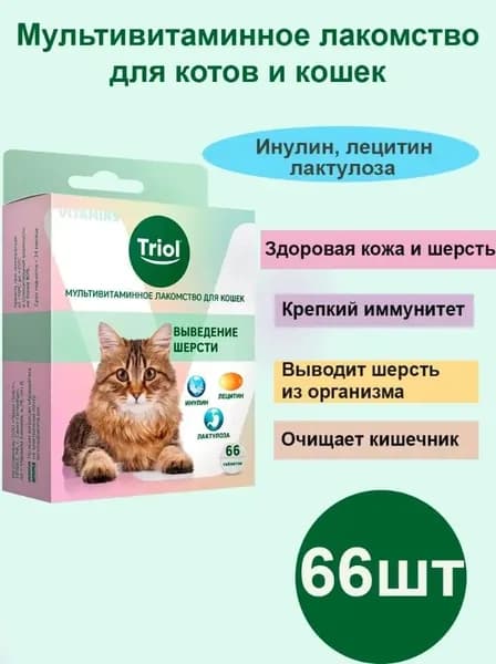 Мультивитаминное лакомство для кошек "Выведение шерсти", 33г, Triol