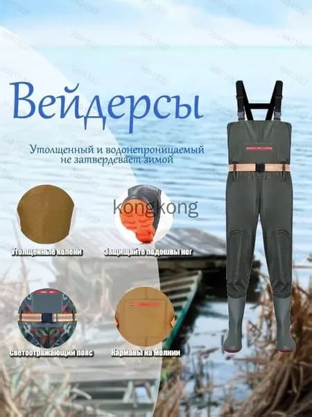 Вейдерсы