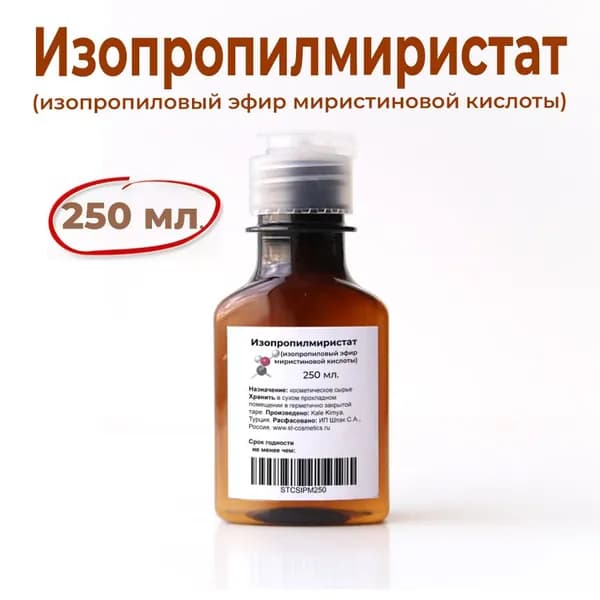 Изопропилмиристат, 250 мл., (изопропиловый эфир миристиновой кислоты), эмолент, смягчающий актив