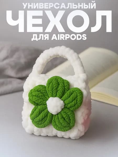 Чехол на airpods