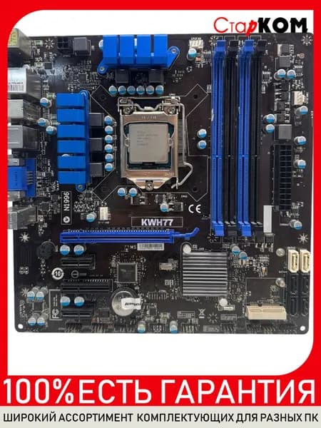 Материнская плата KWH77 +I5-3450 Socket 1155
