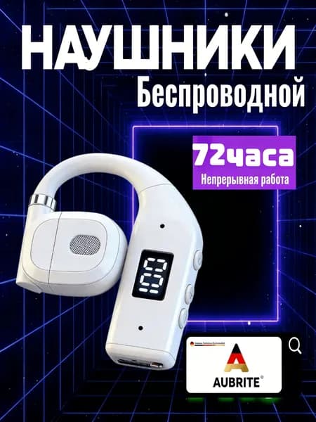 AUBRITE Наушники беспроводные, Bluetooth, белый