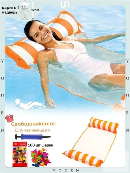 Надувной гамак-кресло 4 в 1 для плавания и отдыха (водный, бассейн, море, река) цвет на выбор