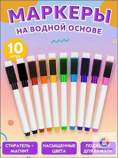 Набор маркеров