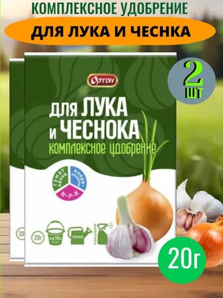 Удобрение для лука и чеснока, 20г-2шт