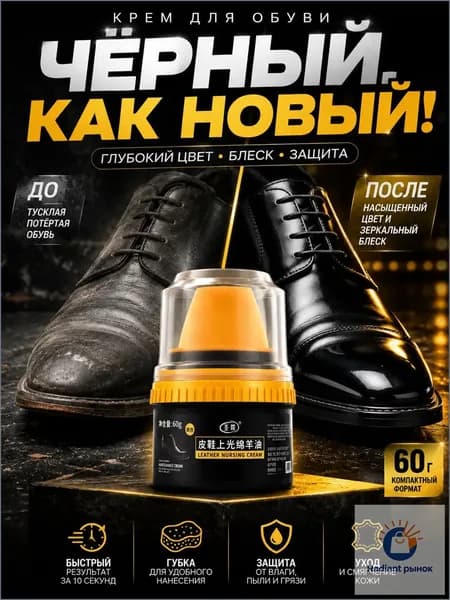 Губка для обуви