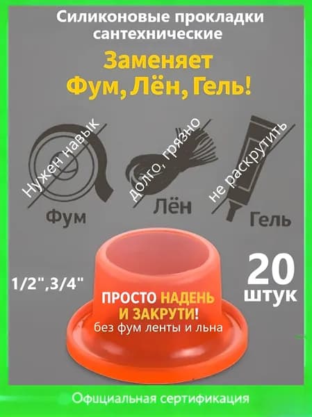 Фум лента сантехническая фум силиконовый 20 штук