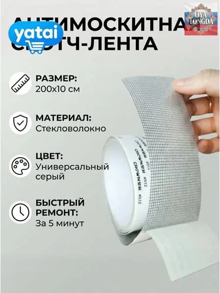 Пленка самоклеящаяся, длина: 200 см, ширина: 10 см