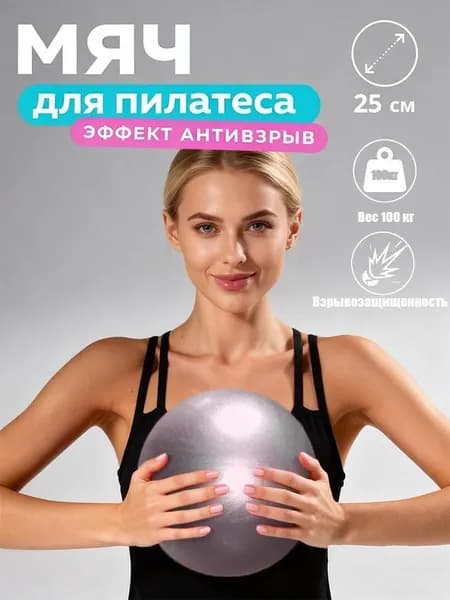 Фитбол