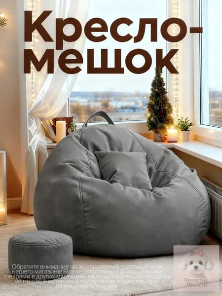 Кресло-мешок Диван, Лён, Хлопок, Размер XXXXXL,темно-серый