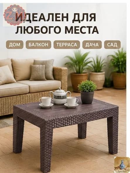 Садовый стол,Пластик, Искусственный ротанг (пластик) 50х70х38 см