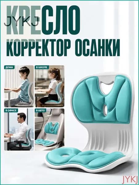 Ортопедический стул, голубой